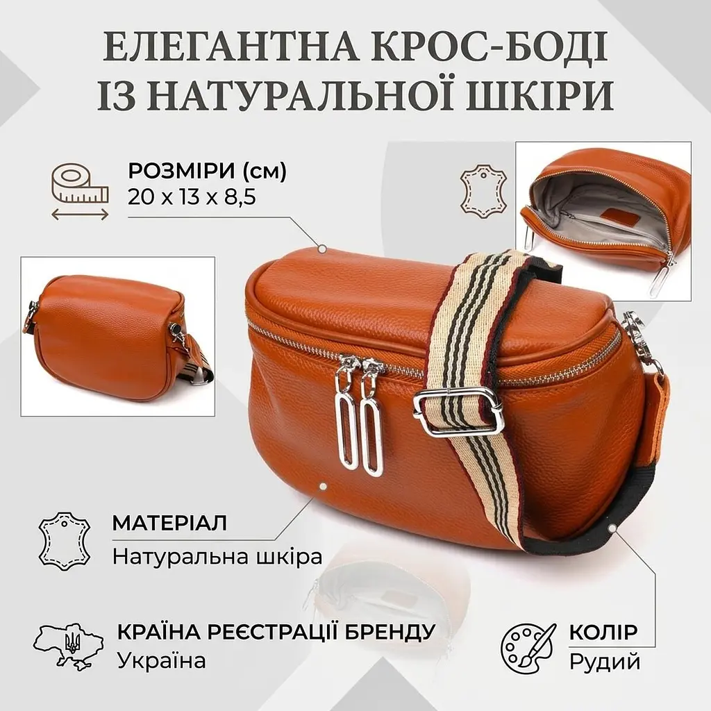 Стильна жіноча сумка через плече з натуральної шкіри 22112 Vintage руда - фото 3