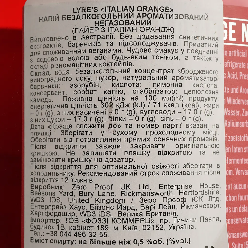 Напиток Lyre's Italian Orange безалкогольный 0.7 л - фото 4