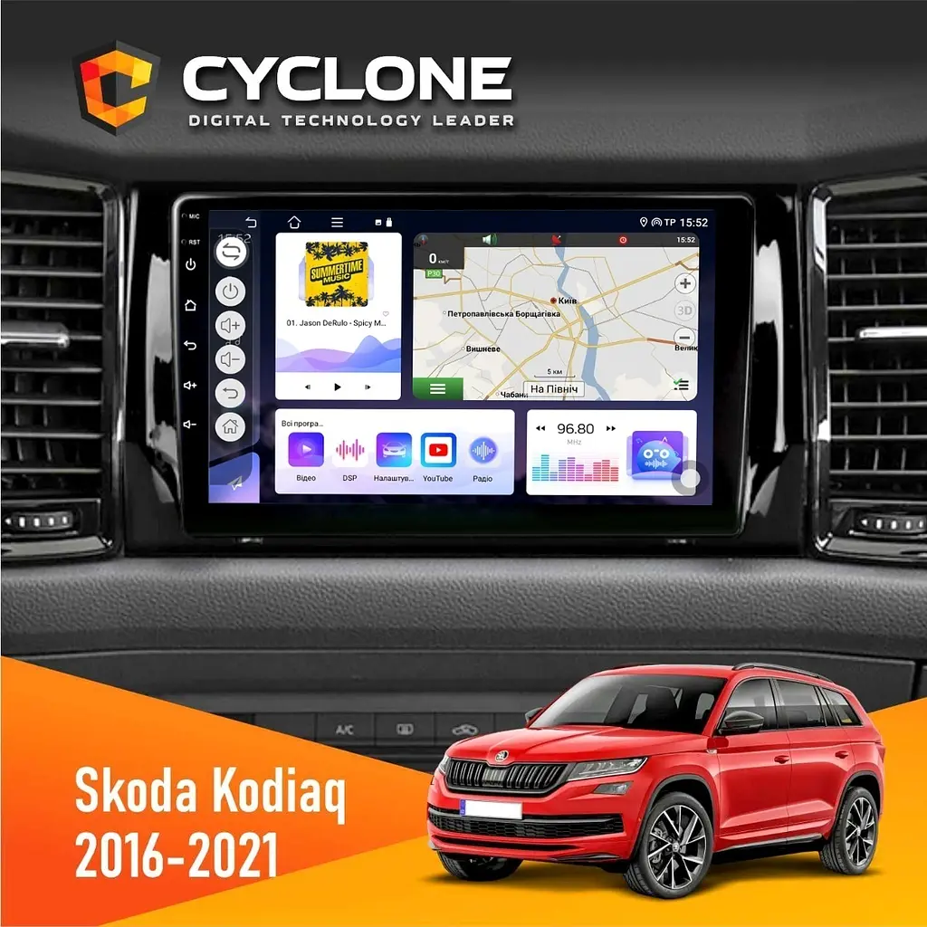 Штатна магнітола Skoda Kodiaq 2016-2021 Cyclone C10-011 4x64, DSP Cyclone (НФ-00005283)