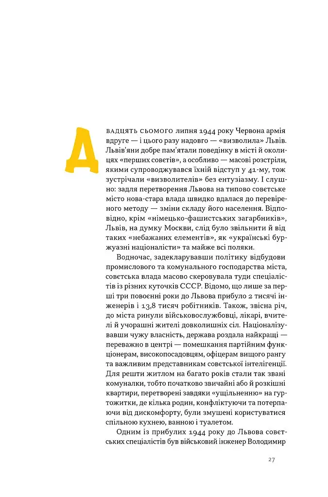 Всьо чотко. Сергій Кузьмінський і «Брати Гадюкіни» - фото 15