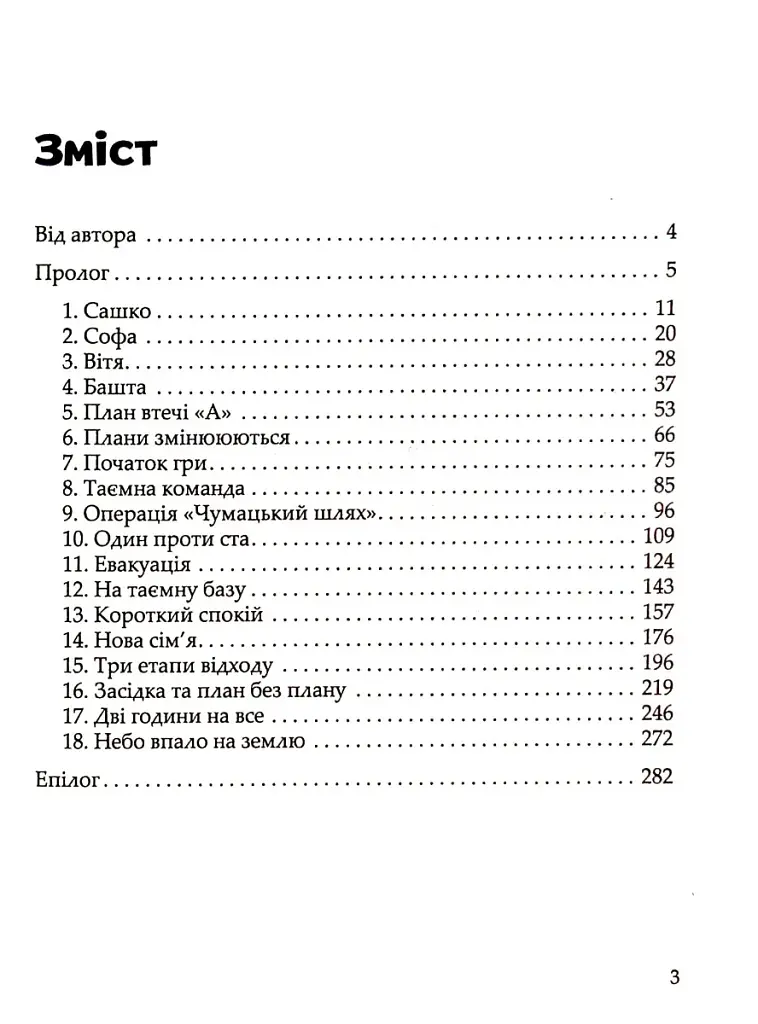 Клуб любителів української мови - фото 2