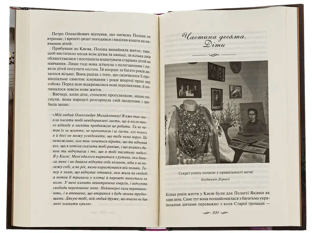 ЇЇ вишиване життя - Талан Світлана | Клуб Сімейного Дозвілля, книга українською, нова, тверда - фото 3