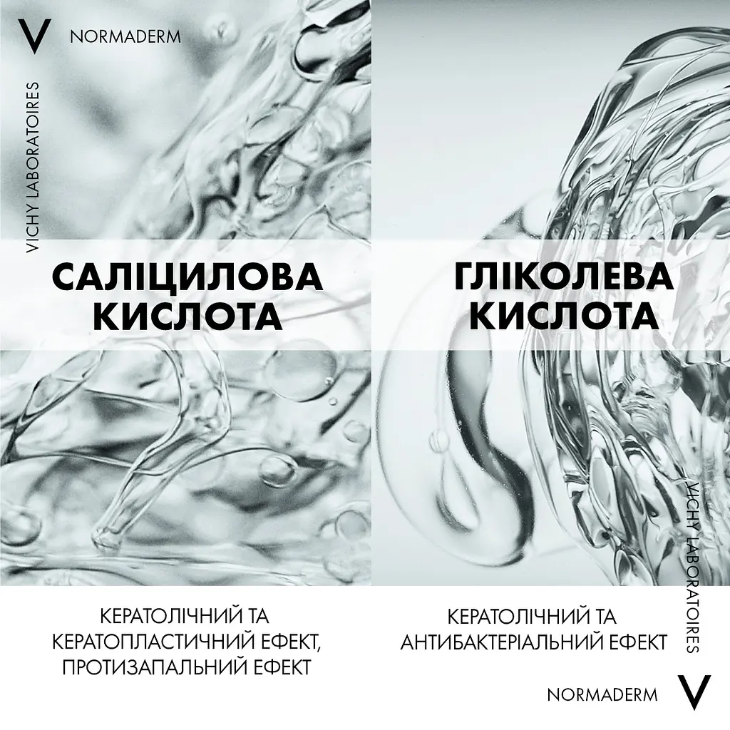 Тонік для обличчя потрійної дії Vichy Normaderm 200 мл - фото 7