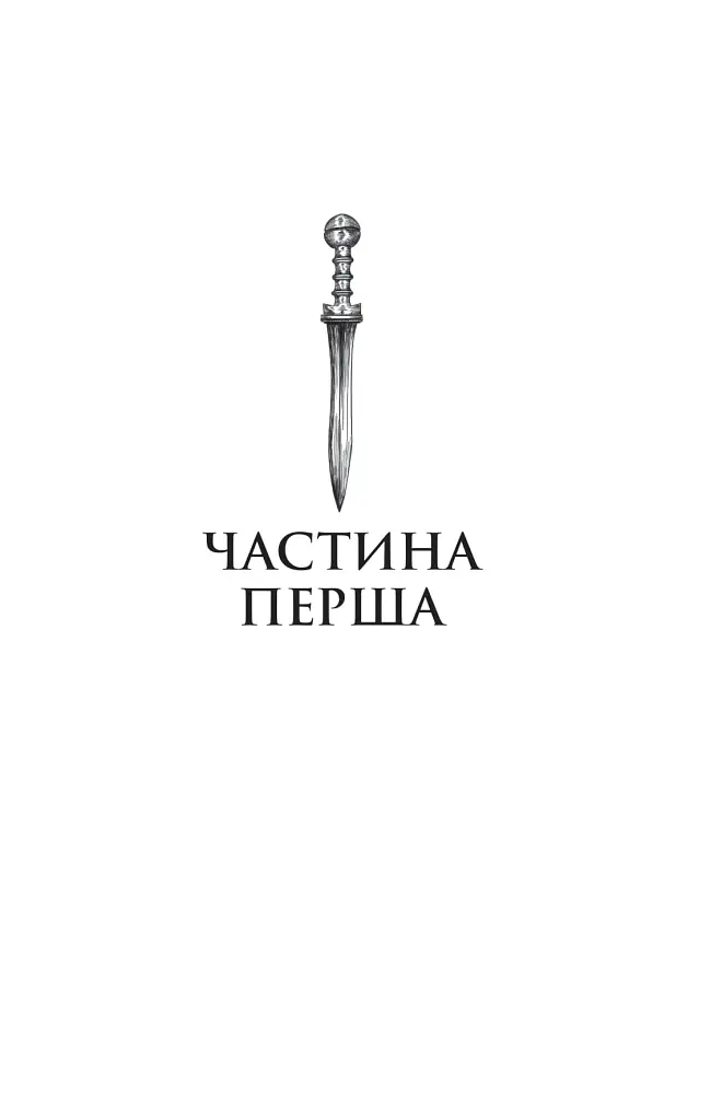 Електра - фото 7