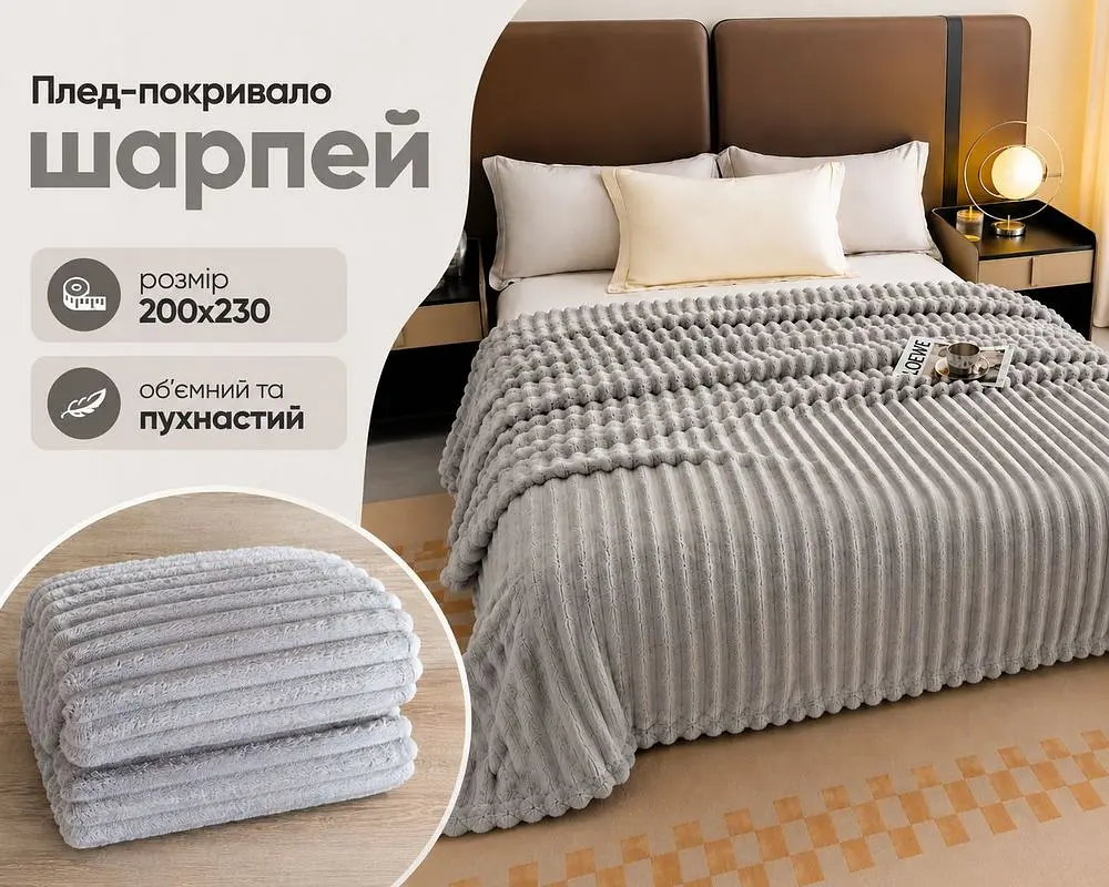 Плед-покривало Koloco королівський шарпей 1-152 смужка 5 см 200х230 світло-сірий - фото 2