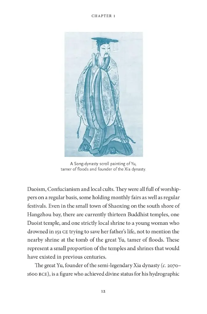 The Chinese Myths and Legends - фото 6