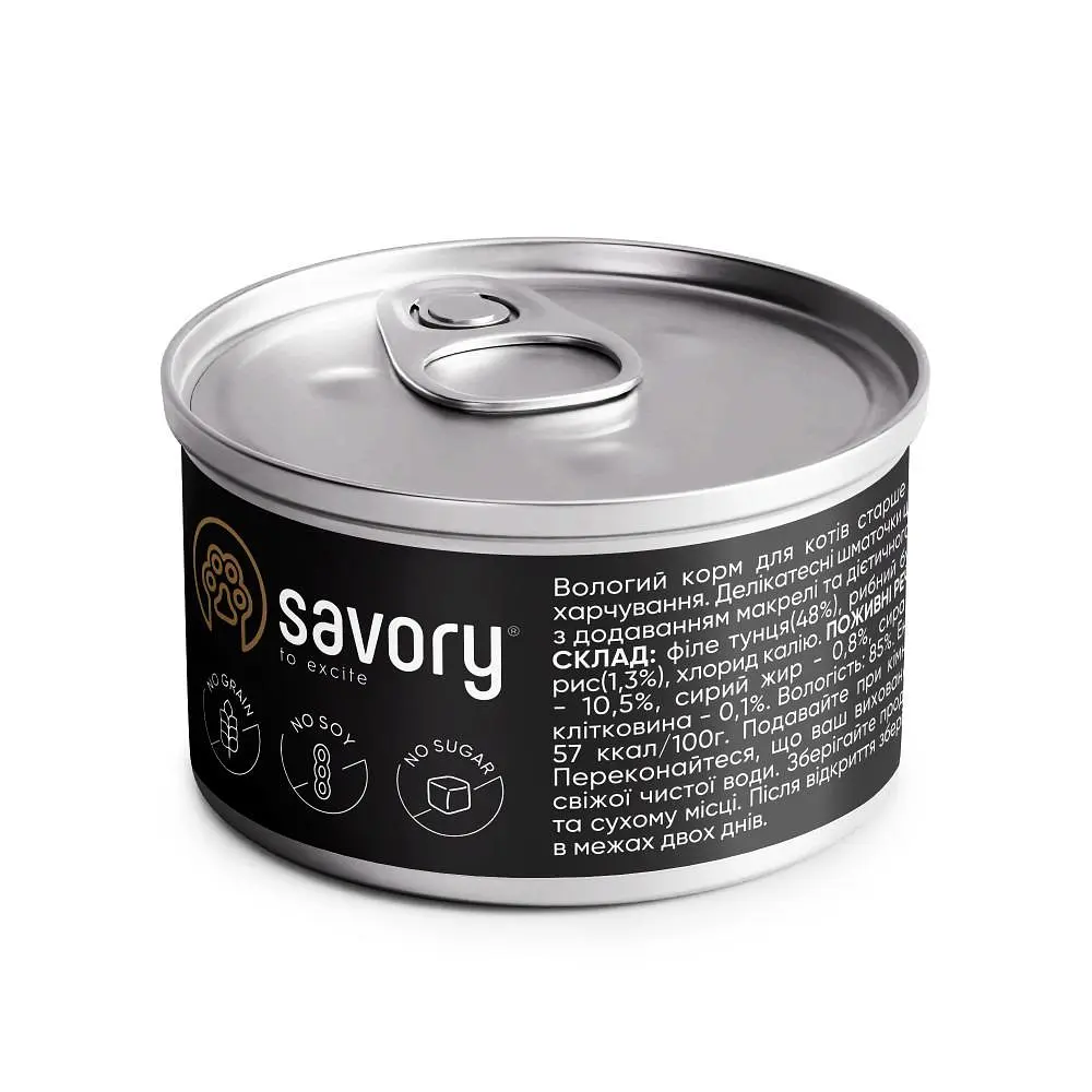 Вологий корм Savory Tuna Fillets rich in Mackerel in Jelly for Adult Cats філе тунця з макрелью в желе для дорослих котів, 70 г - фото 2