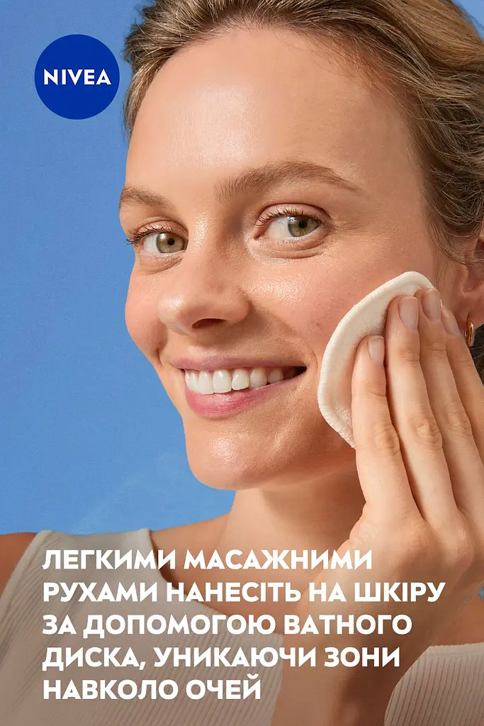 Тонік для обличчя NIVEA ніжний для сухої та чутливої шкіри з гіалуроновою кислотою та аргановою олією 200 мл - фото 8