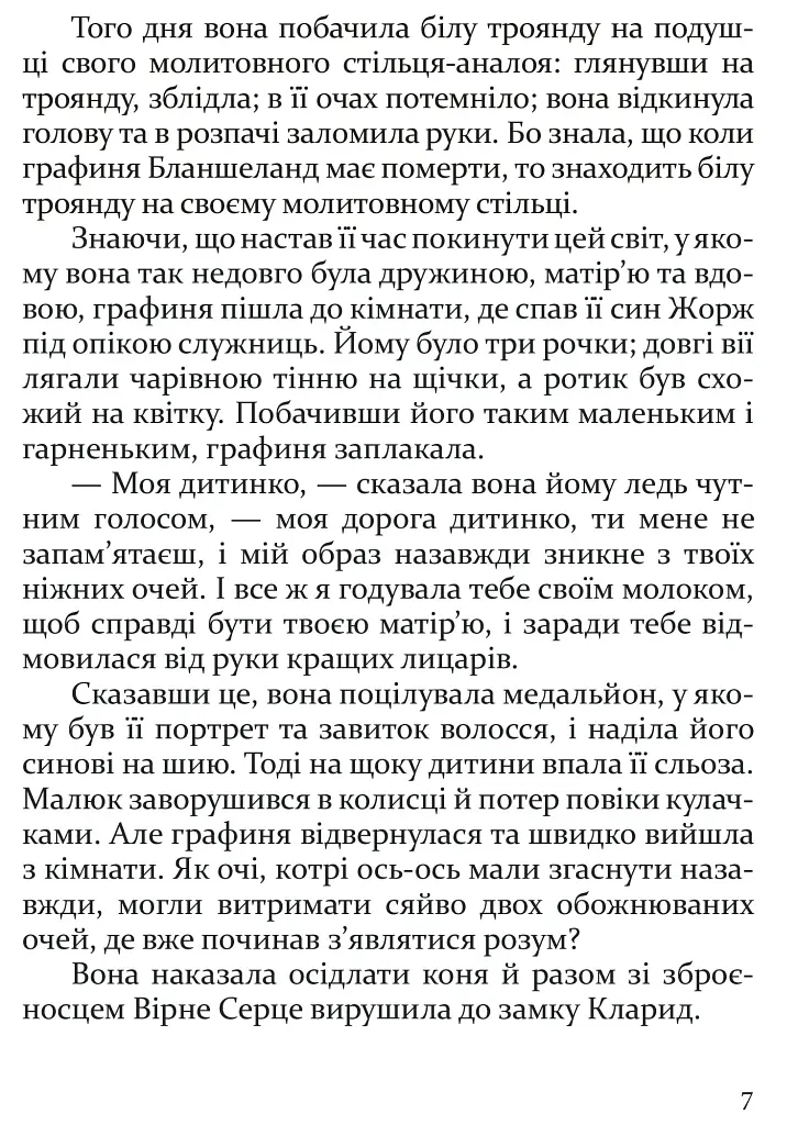 Бджілка - фото 7