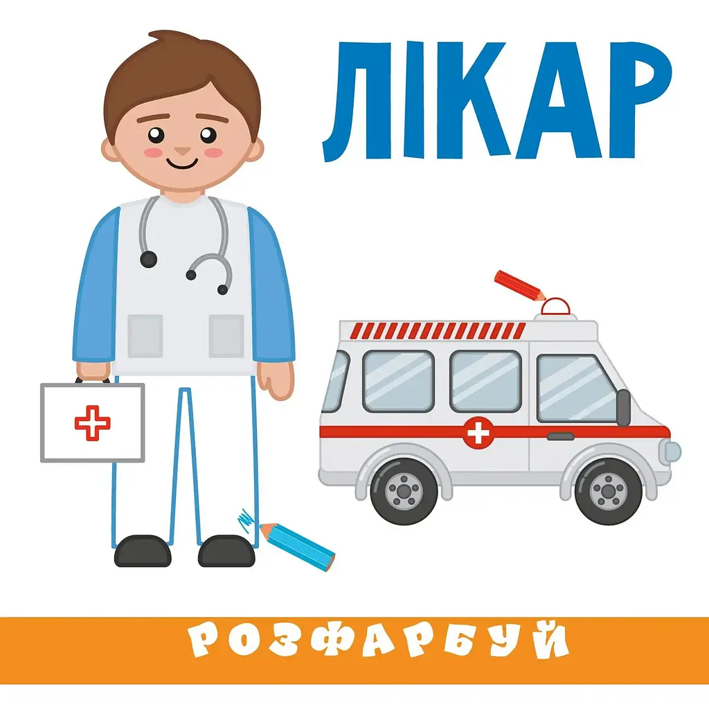 Дитяча книга Талант Розумна малеча Професії (9789669890801) - фото 2