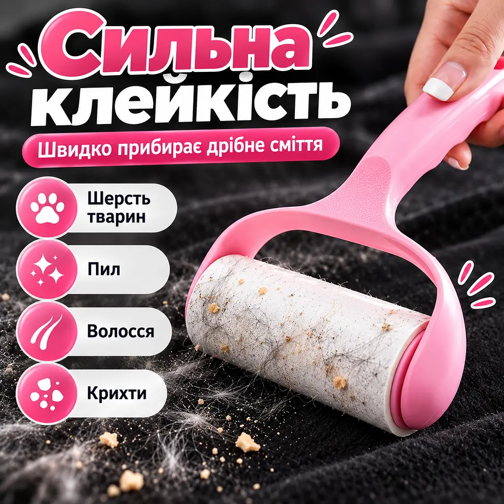 Ролик липучка для чищення одягу від шерсті та ворсу з ручкою + 10 змінних роликів по 60 аркушів KT9004410 - фото 5