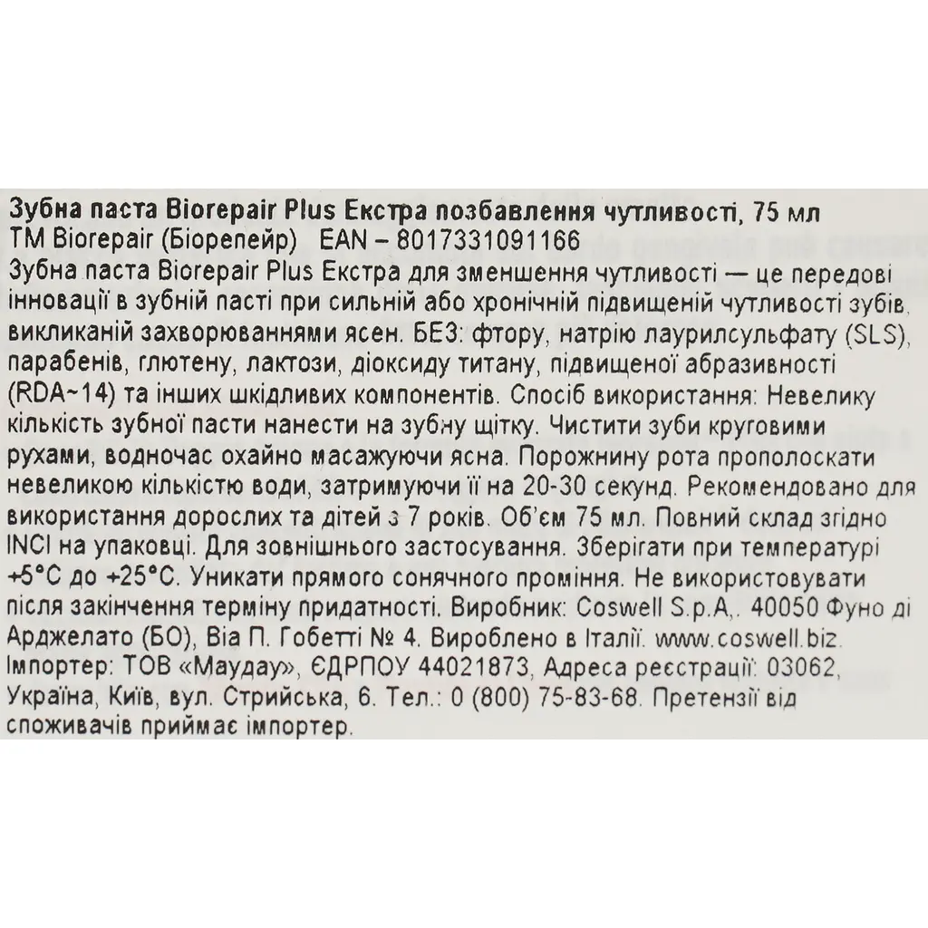 Зубная паста Biorepair Plus Экстра лишение чувствительности 75 мл - фото 5