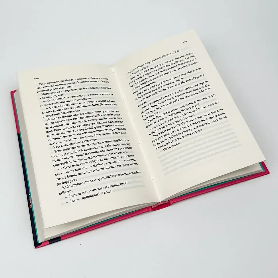 Випробування нареченої - Хоанг Гелен | Vivat, книга українською, нова, тверда - фото 3