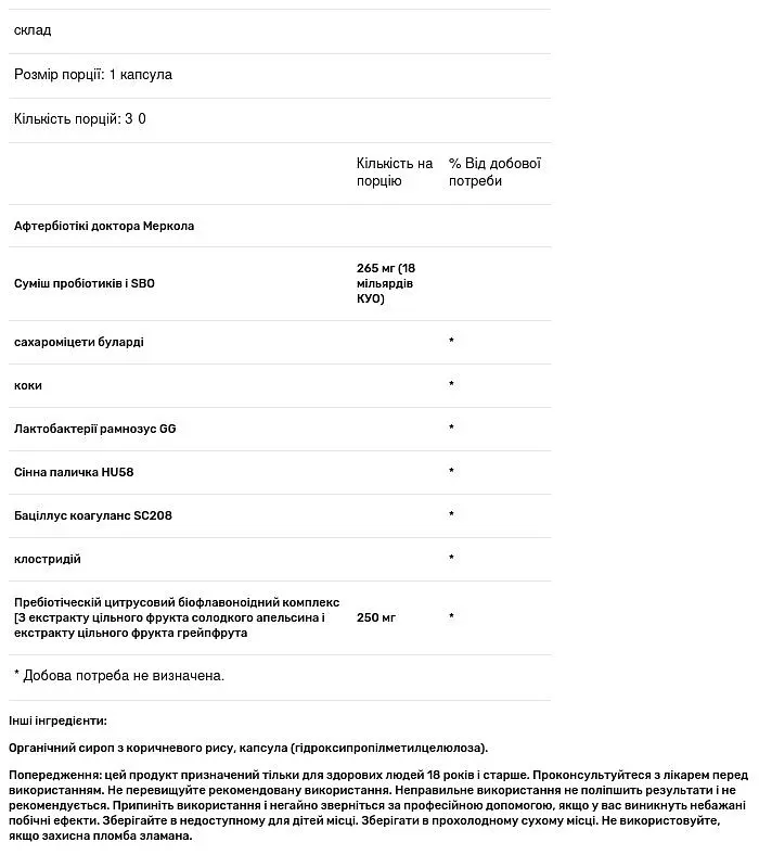 Комплекс пробіотиків Dr. Mercola Complete Afterbiotics 18 Billion CFU 30 капсул - фото 3