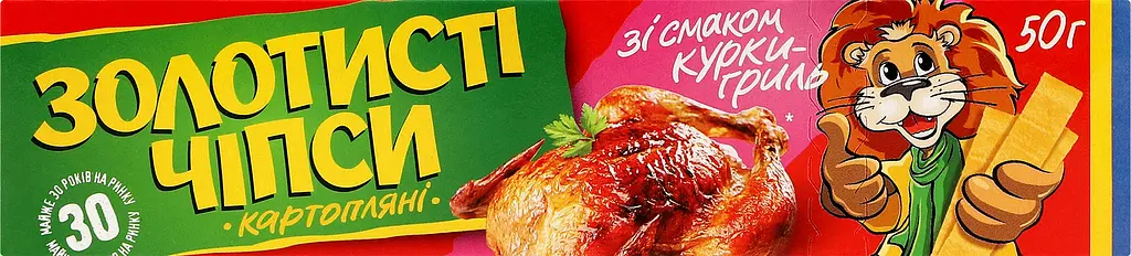 Чипсы Золотисті со вкусом курицы гриль 50 г (322903) - фото 7