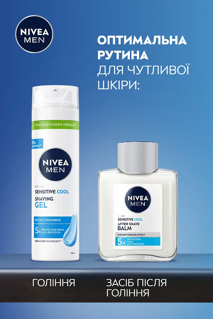 Бальзам після гоління NIVEA MEN "Охолодження" для чутливої шкіри 100 мл - фото 6