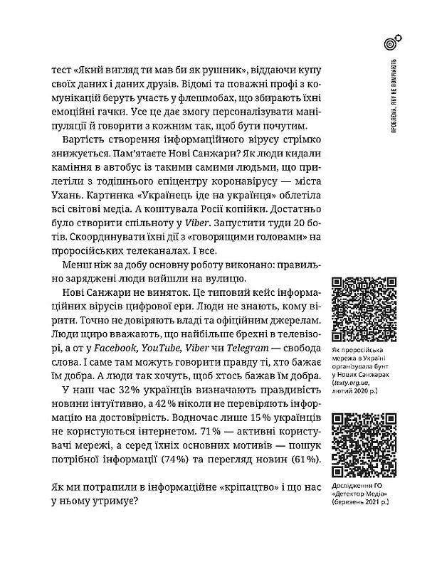 Як не стати овочем - фото 33