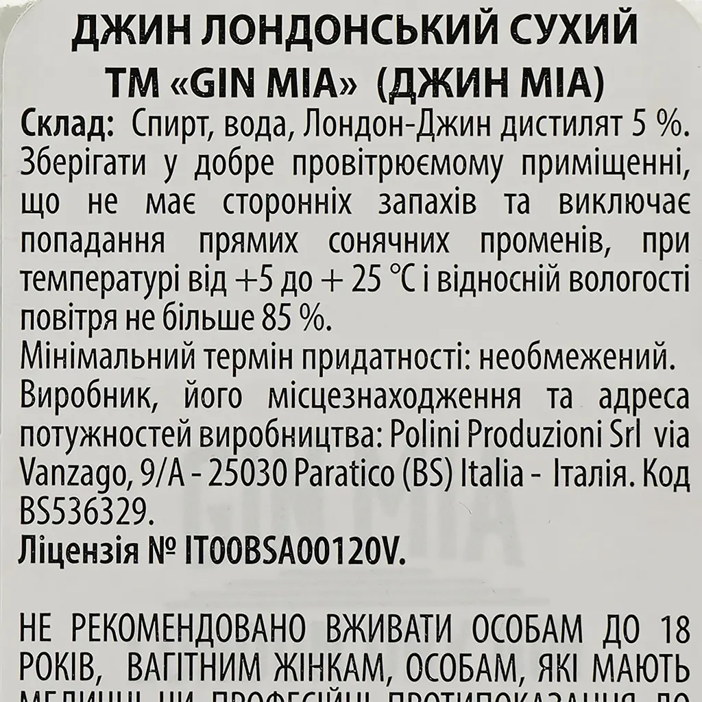 Джин Gin Mia London Dry Gin, 38%, 0,7 л - фото 3