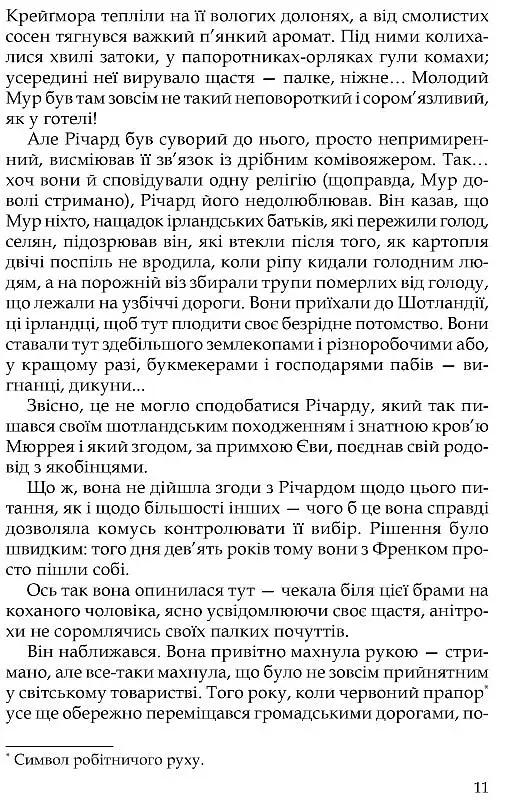 Три любові - фото 8