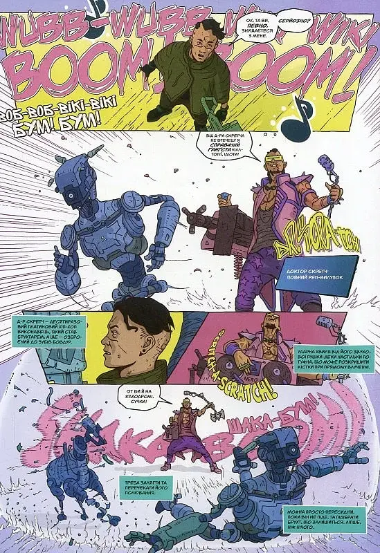 Кіллтопія - фото 7