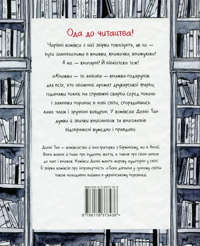 Книжки — то любов - фото 2
