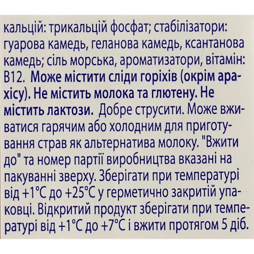 Напиток кокосовый с рисом Alpro Coconut 0.9% 1 л - фото 6