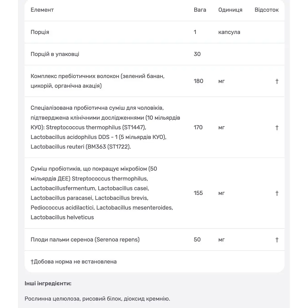 Пробіотик для чоловіків NaturesPlus GI Natural 60 млрд КУО 30 капсул - фото 4