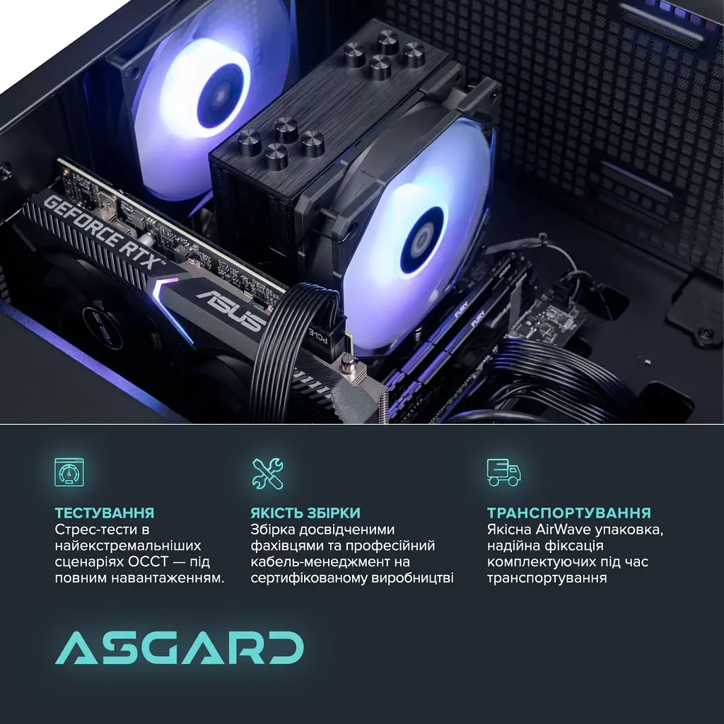 Ігровий комп`ютер ASGARD GAMER RTX 5060 Ti 16GB / Ryzen 5 7600 / DDR5 32GB / SSD 1TB (ASG-G-5060T16-7574) - фото 6