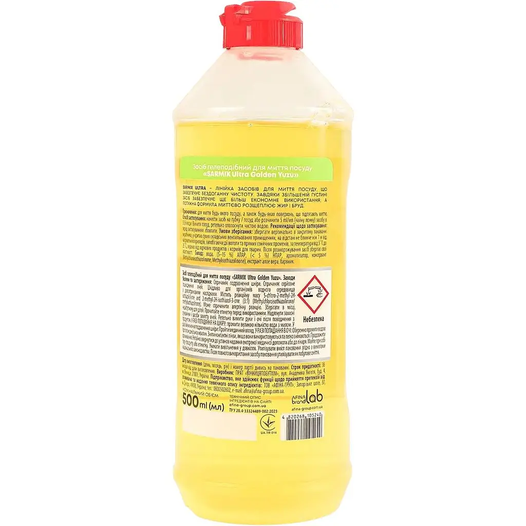 Гель для миття посуду Sarmix Ultra Golden Yuzu 500 мл - фото 2