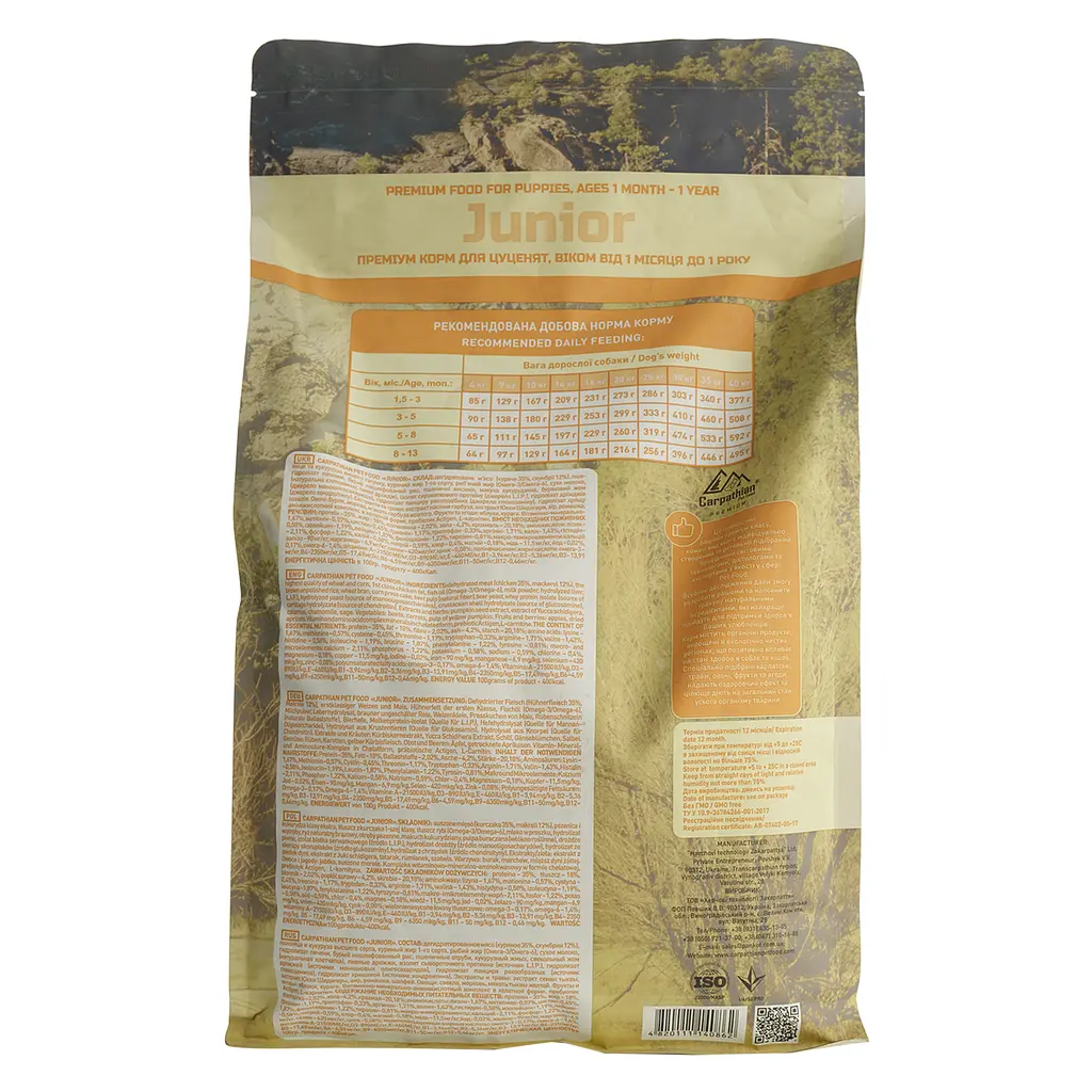 Сухой корм для щенков Carpathian Pet Food Junior с курицей, скумбрией и сухим молоком, 3 кг - фото 2