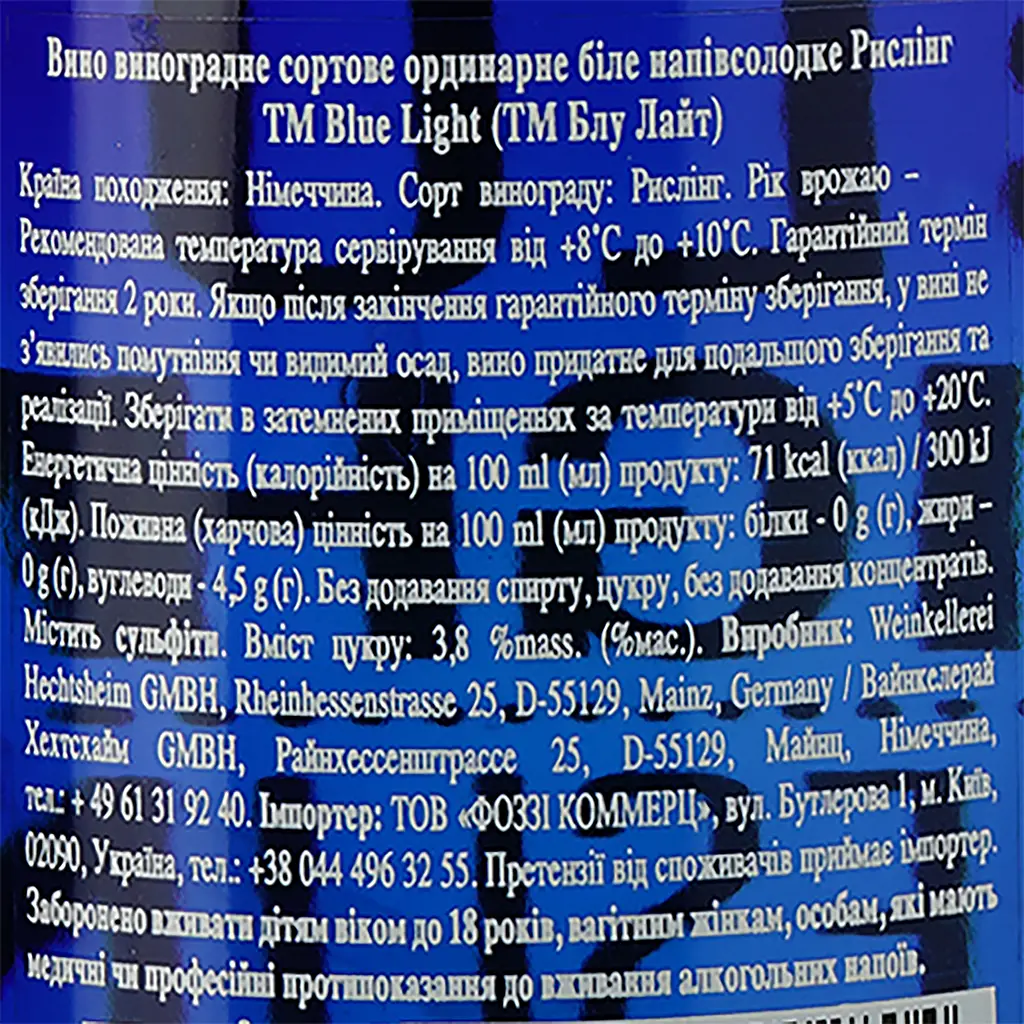 Упаковка вина Hechtsheim Riesling Blue Light Medium Sweet біле напівсолодке 4.5 л (0.75 л х 6 шт.) - фото 4