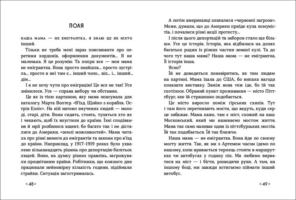 Інший дім - Оксана Лущевська (R1006005У) - фото 4