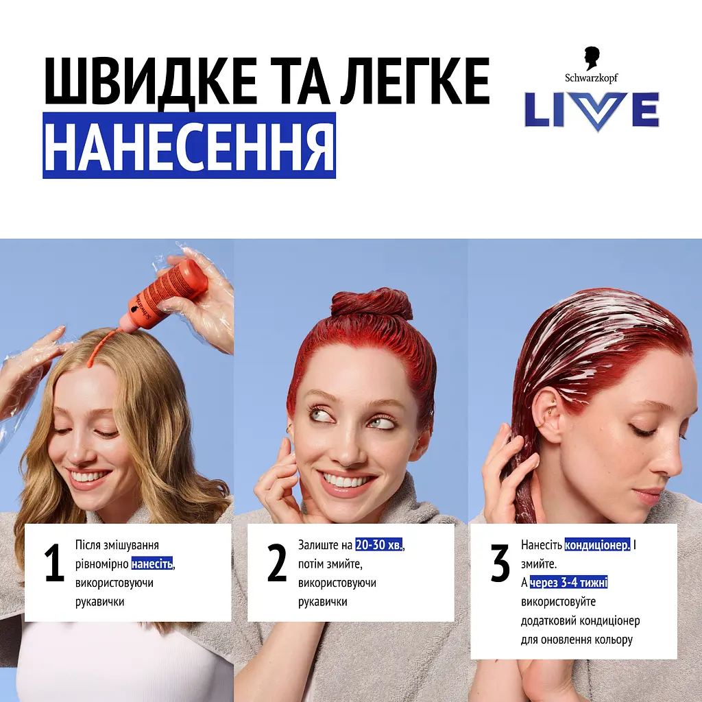 Фарба для волосся Schwarzkopf Live Urban Metallics U69 Amethyst Chrome - фото 6