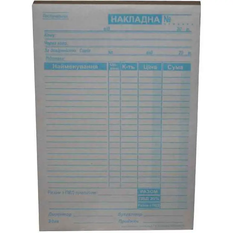 Накладна ЛЮКС КОЛОР А5 газетний папір 100/блок