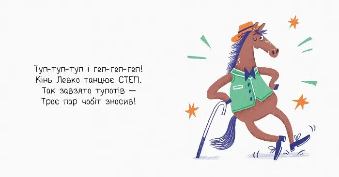 Весела компанія Ранок Навіщо тваринам танці? - Катерина Трофимова (К1054005У) - фото 2