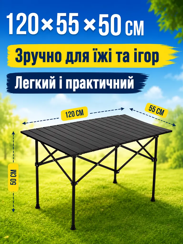 Стіл складаний туристичний 120×55 см з 6 стільцями чорний для пікніка та кемпінгу - фото 5