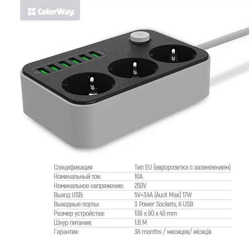 Фільтр живлення ColorWay CW-CHE36B 3 розетки, 6 USB, 1.8 м, чорний - фото 5