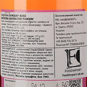 Игристое вино Cricova Spumant Original, розовое, полусухое, 0.75 л - фото 3