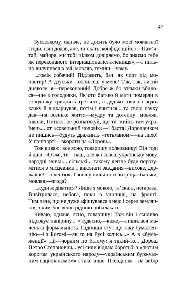 Камінна душя - фото 5