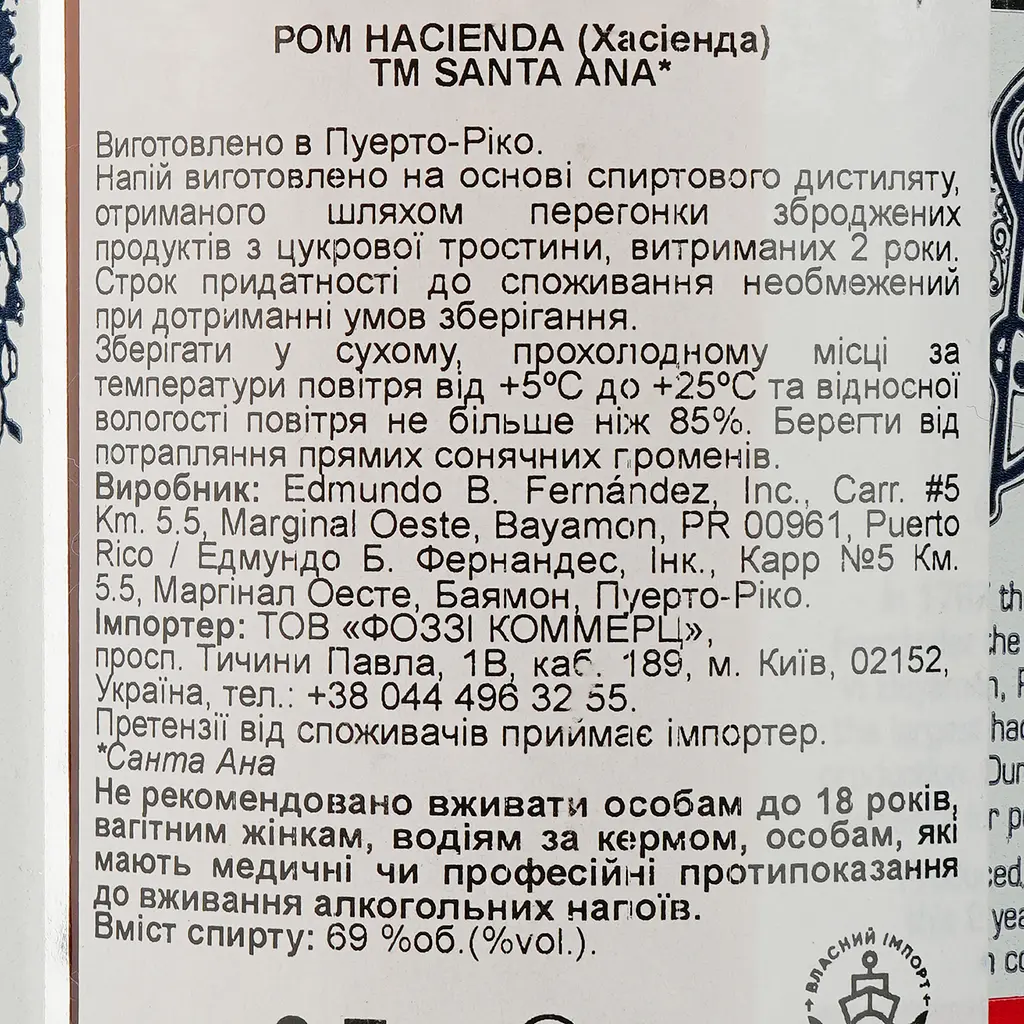 Ром Ron Hacienda Santa Ana, 69%, 0,7 л - фото 3