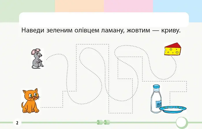 Математика. 1 клас. Завдання для формувального оцінювання - фото 3