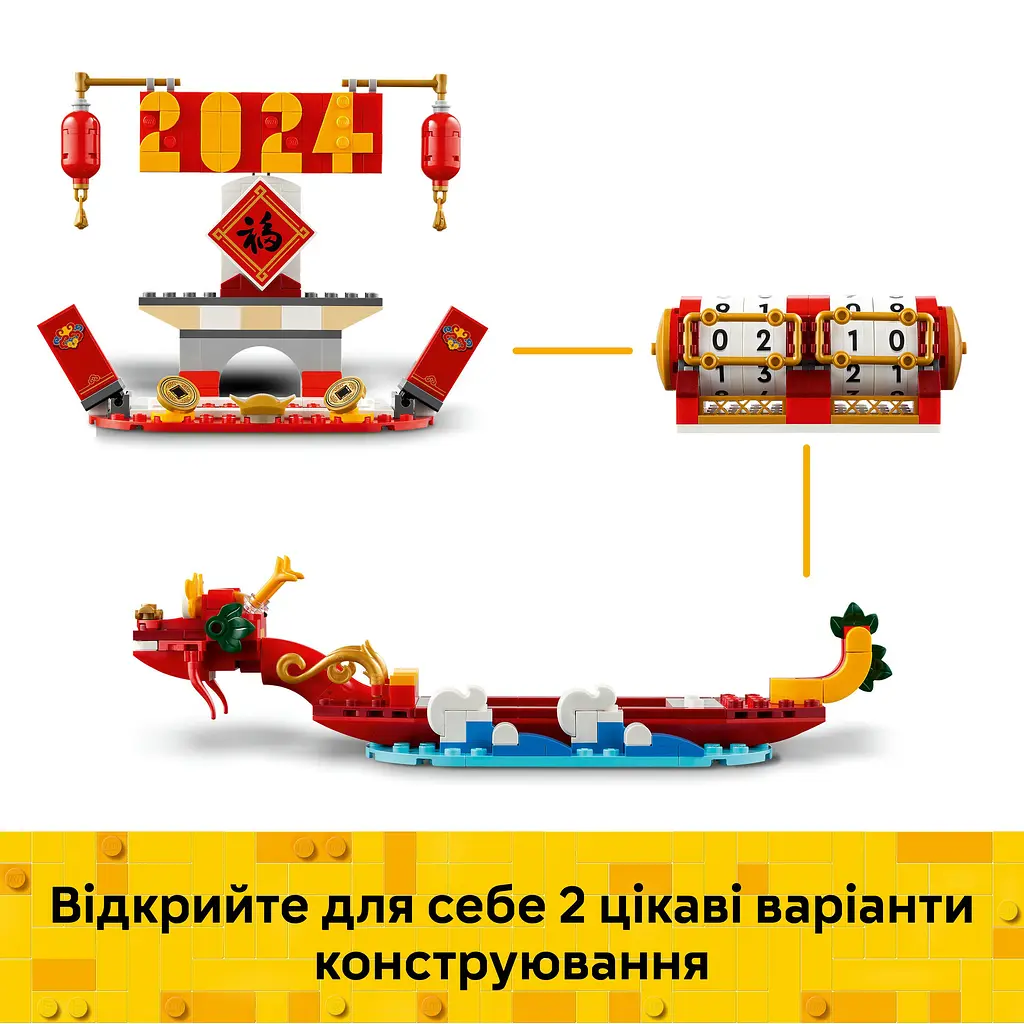 Конструктор LEGO Iconic Святковий календар 345 деталей (40678) - фото 10