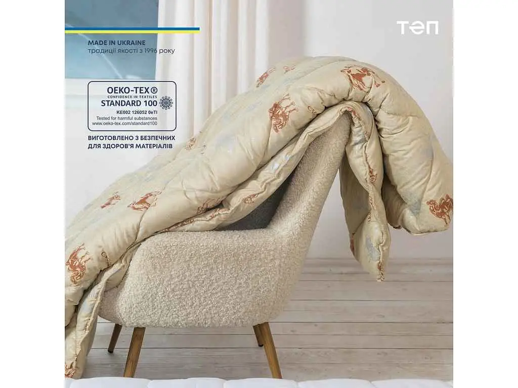 Ковдра ТЕП 180x210 "DREAM COLLECTION" CAMEL (400г/м2) (microfiber) (металізований друк) - фото 2