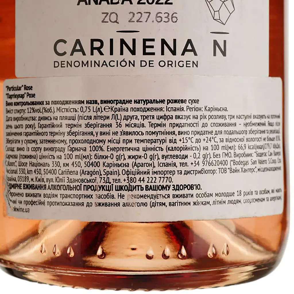 Вино Particular Garnacha Rose рожеве сухе 0.75 л - фото 4