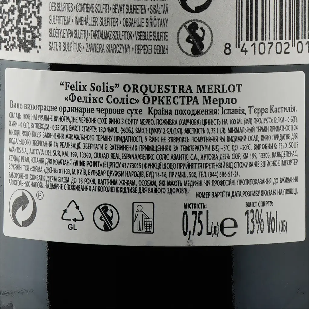 Вино Orquestra Merlot червоне сухе 0.75 л - фото 3