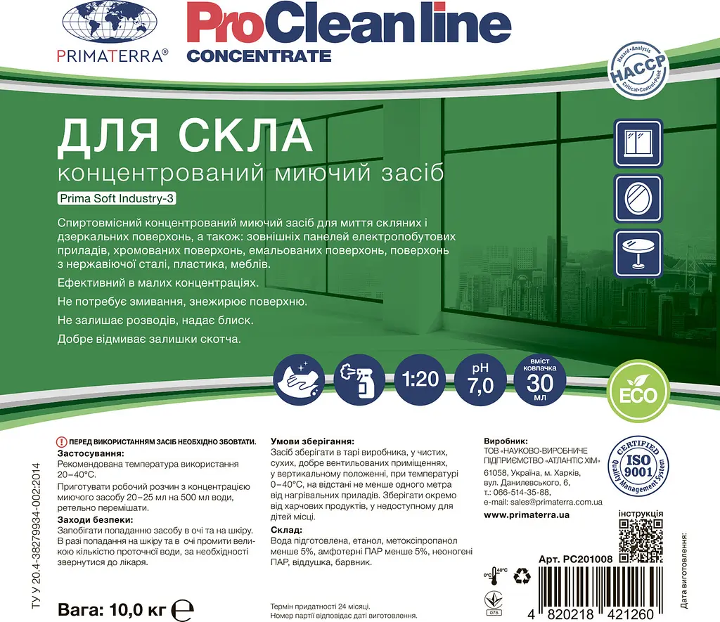 Концентрат для скла та дзеркал Industry-3 (10 кг) - фото 5