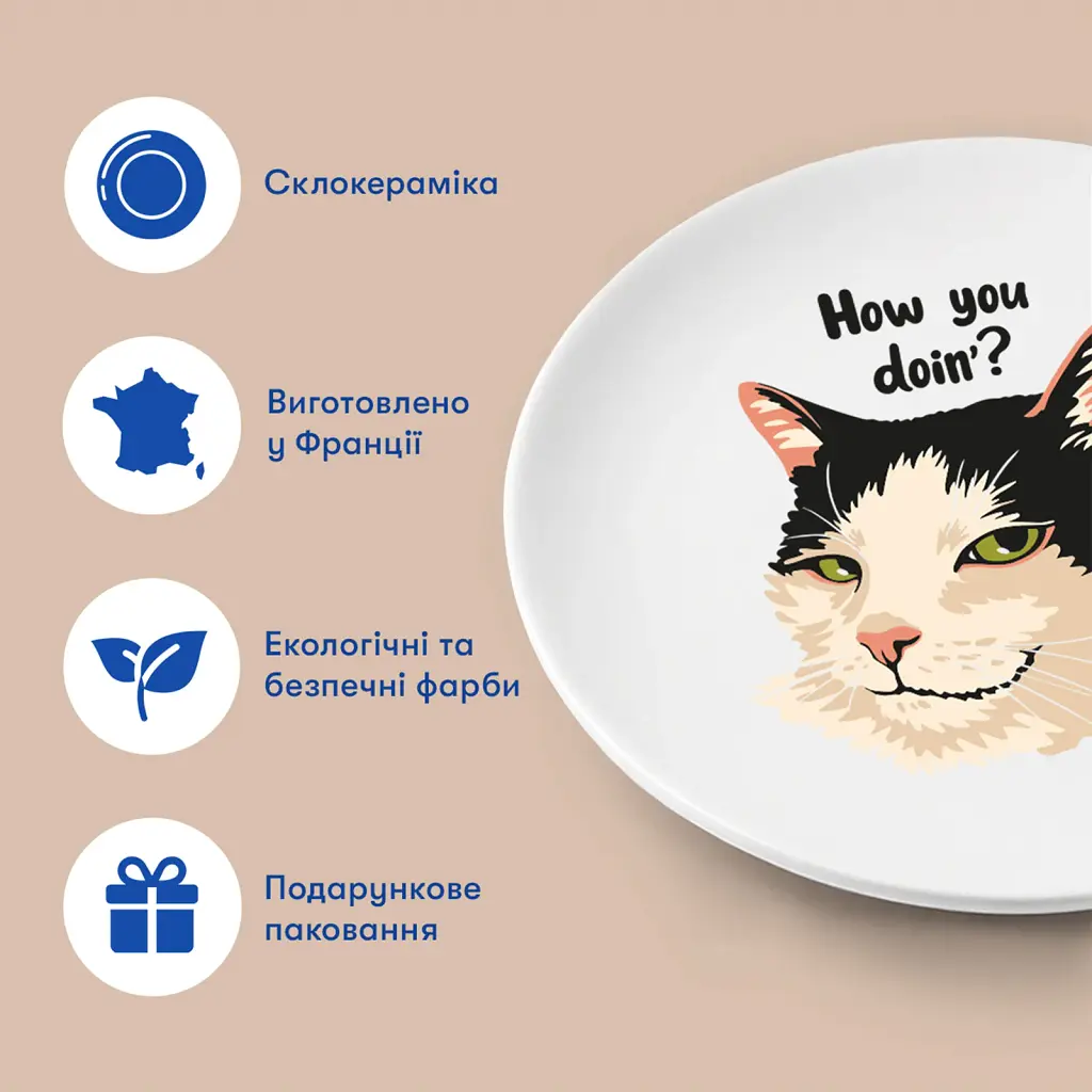 Тарілка «How you doin’?» - фото 3