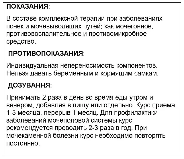 Ренавіт для собак Home Food, 500 мл - фото 5