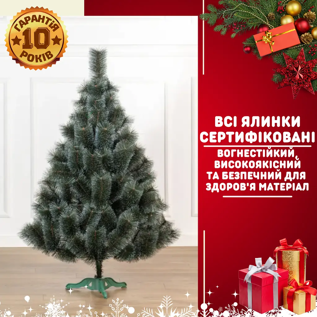 Сертифікована штучна сосна пухнаста YaLINKA Кармен K15 — 150 см, зелена з ефектом снігу - фото 3