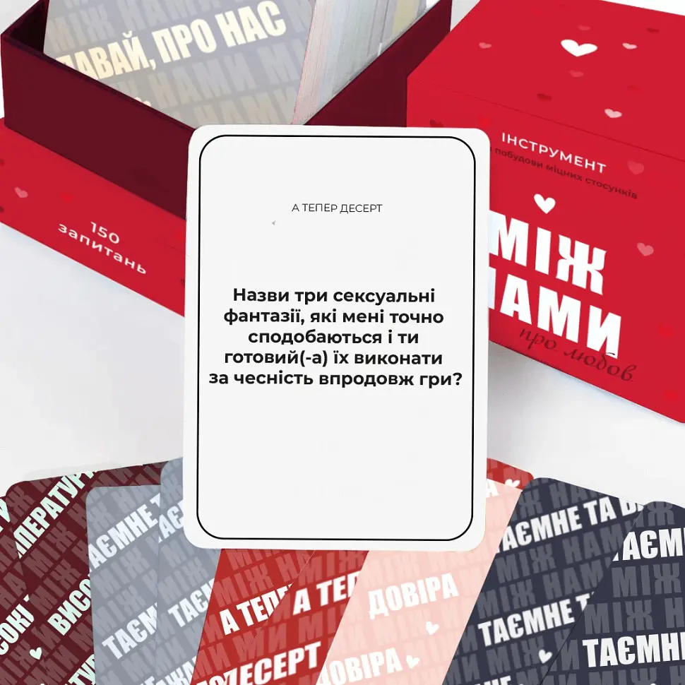 Карточная игра "Между нами Про любовь" MemoGames 0006MG 150 вопросов для пар - фото 2